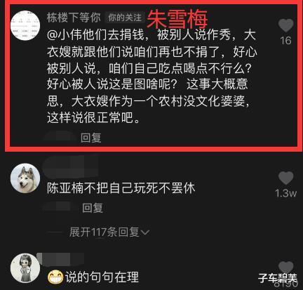 陈亚男|凉透了？陈亚男口碑分暴跌至3.47，彻底无法直播带货