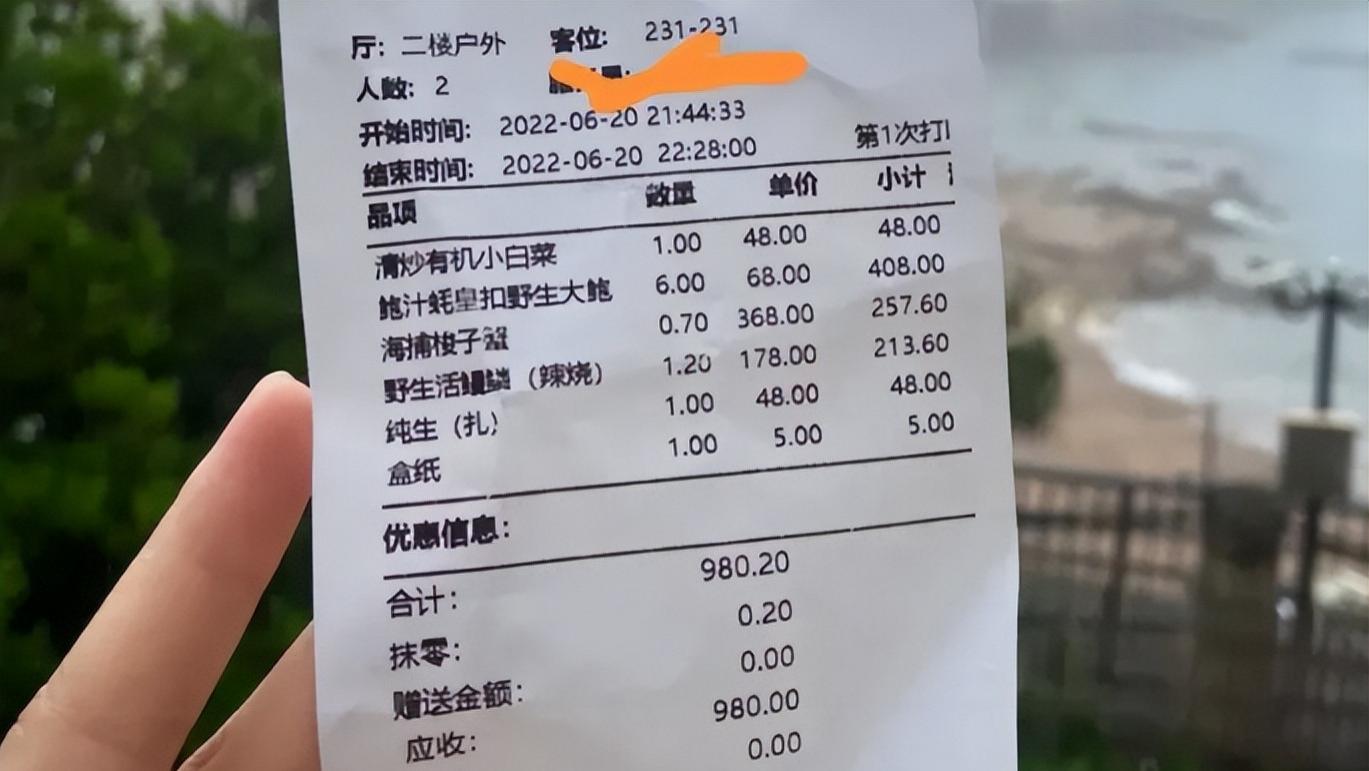 退休|江苏女子到青岛游玩，点了4个菜花了980元，引起网友热议