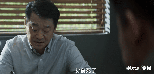 对决:孙磊之死恰恰说明袁队没问题,害死孙磊的是老周,袁队背锅