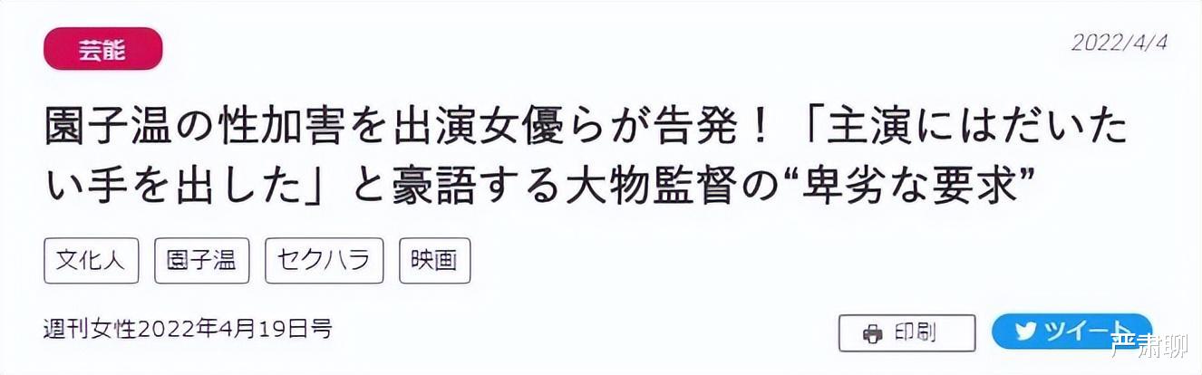 园子温|日本大导演被曝性侵女演员,利诱+胁迫,不从就换人做给她看