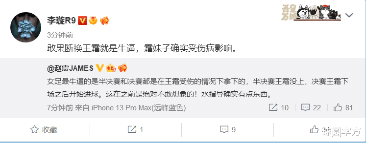 水庆霞|最快夺冠庆祝照出现！网红门将抢先，媒体人点出水庆霞最牛之处
