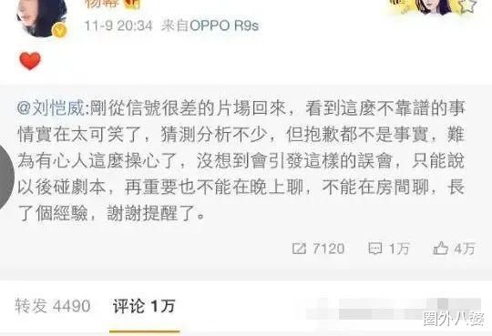 刘恺威|离婚3年，前妻依然是顶流花旦，他却混不下去了