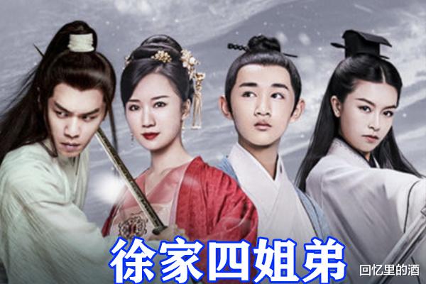 徐渭|雪中悍刀行：徐家四姐弟结局公开，徐脂虎飞升，徐渭熊终身残疾，徐龙象封号