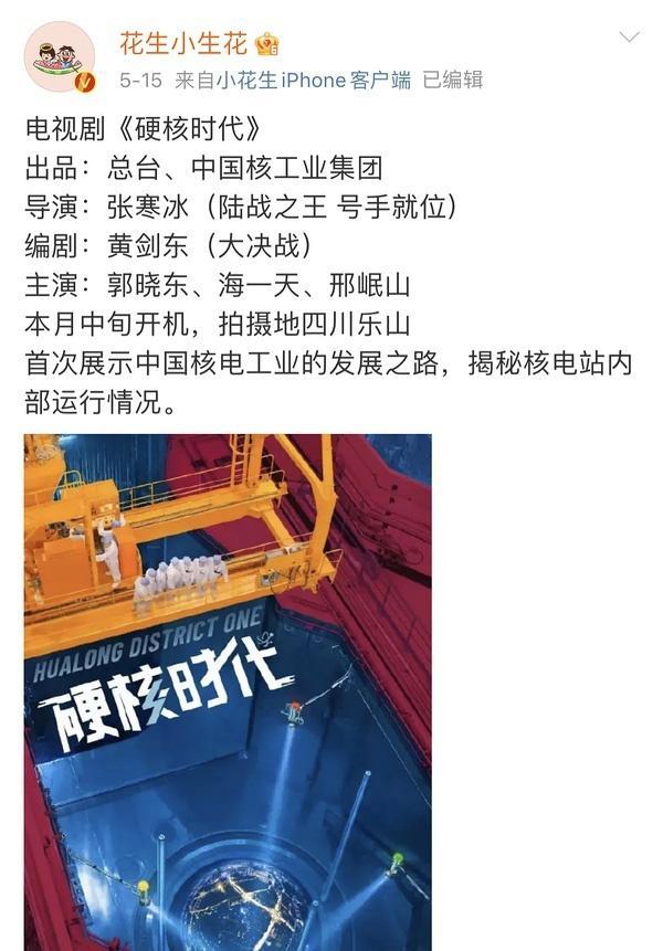 郑业成|郑业成新剧低调开机，女主漂亮有演技，央视正剧有望上星！