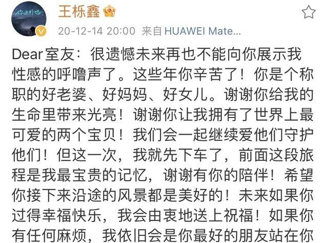 王烁鑫|把丈夫当“儿子”，被王烁鑫当作室友，卑微的吴雅婷太悲哀了