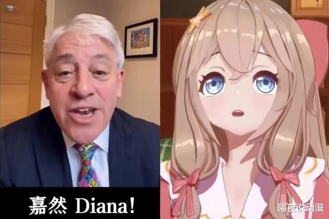 明星|为了给偶像庆生，国内粉丝请英国政界大咖录祝福视频！只需几百块