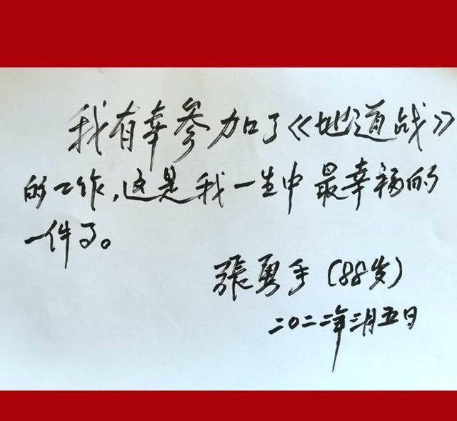 张勇手|电影《地道战》主演张勇手最新现身,别看已88岁,却耳不聋眼不花