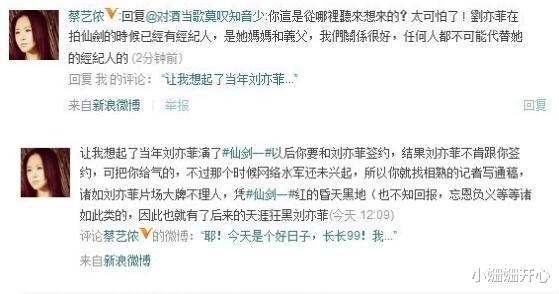 刘亦菲|红不红是玄学,同是“蹭”热度出道,有人红过前辈,有人万年体寒