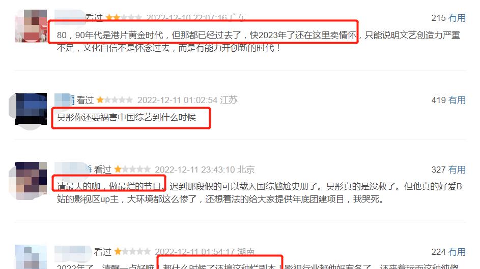 2022娱乐圈最后一场“骂战”，由这群港星开启
