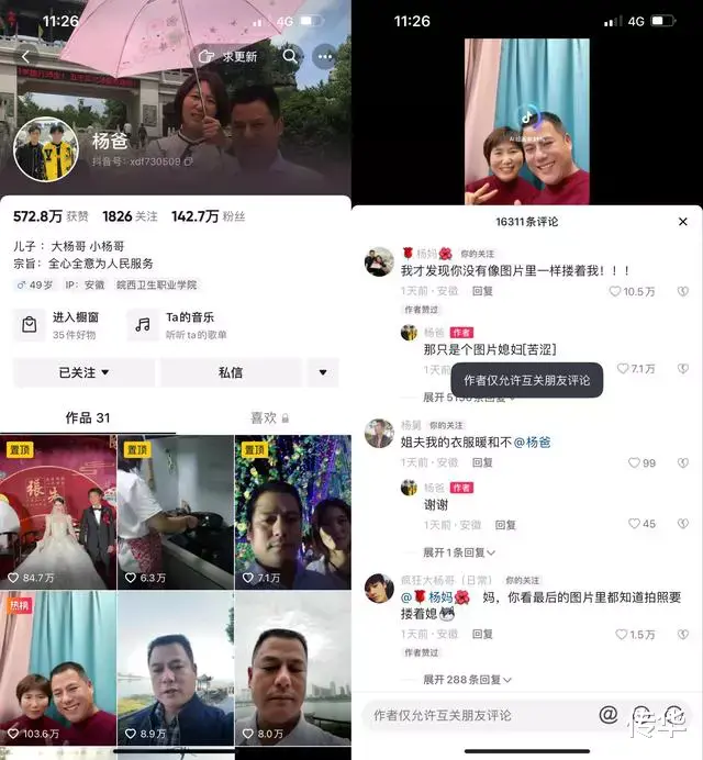杰西卡·阿尔芭|杨爸自拍视频后续，一家人整整齐齐，连一亿粉丝小杨哥账号也禁言
