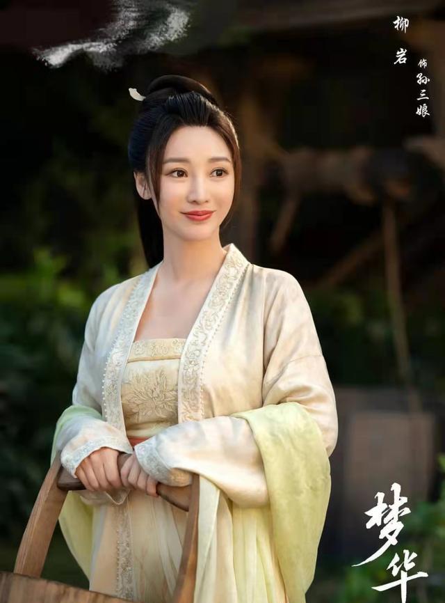 柳岩|上跑男被排挤，包贝尔婚礼遭遇婚闹：柳岩终于靠《梦华录》翻身