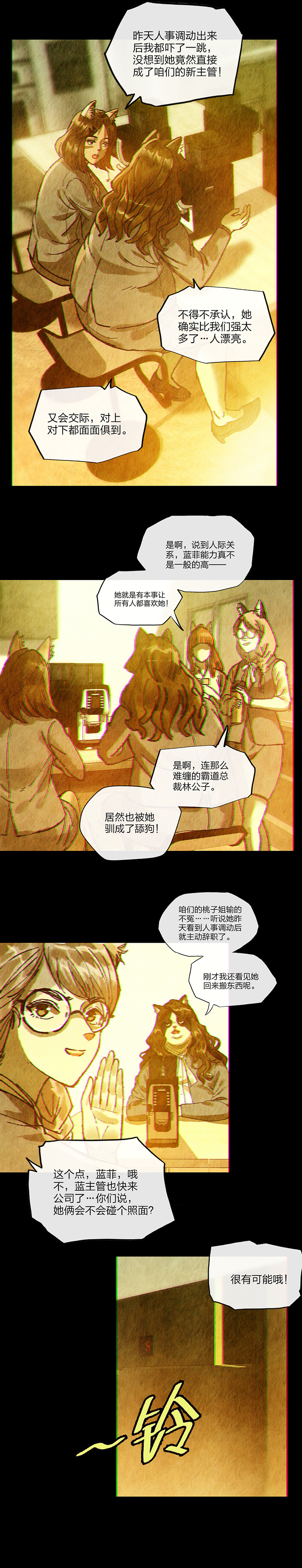 漫画|(漫画)面具下掩藏的是一起令人脊背发凉的阴谋