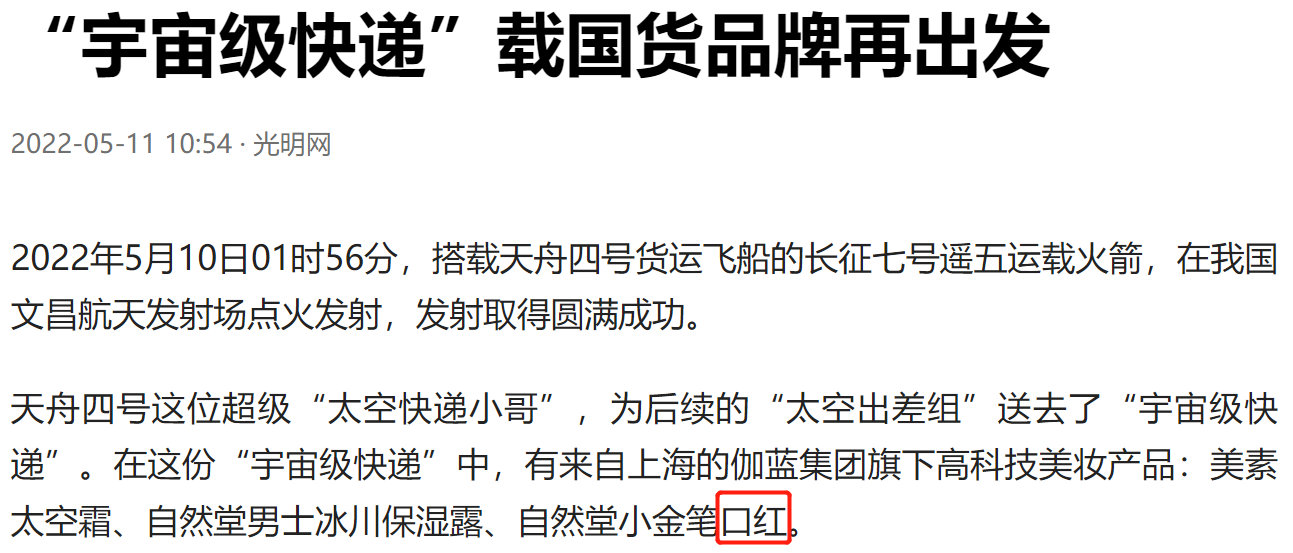 神舟十四号3位航天员已定!或有女航天员,天舟四号暗示是她