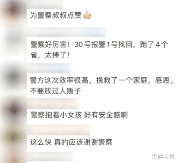 女童被同村男子拐走以 6 万卖掉:报警人是小孩的母亲、留守儿童