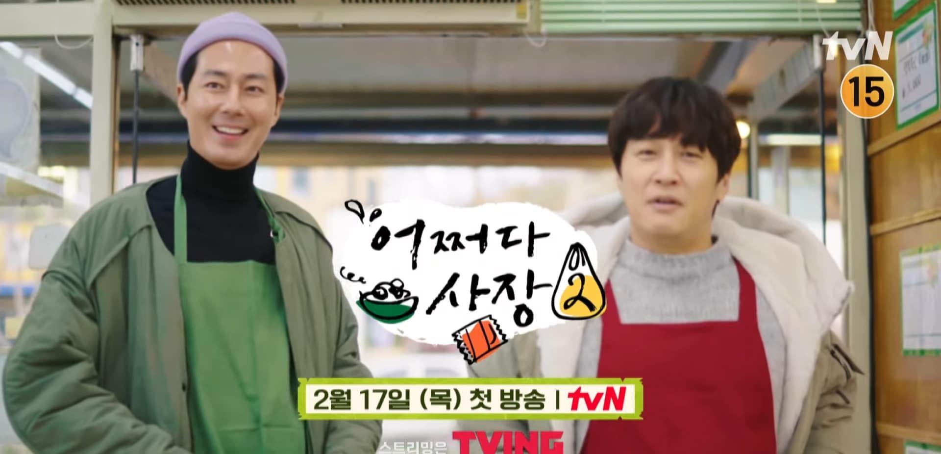 官宣|《偶然成为社长2》2月17日营业，金宇彬、李光洙登场做兼职！