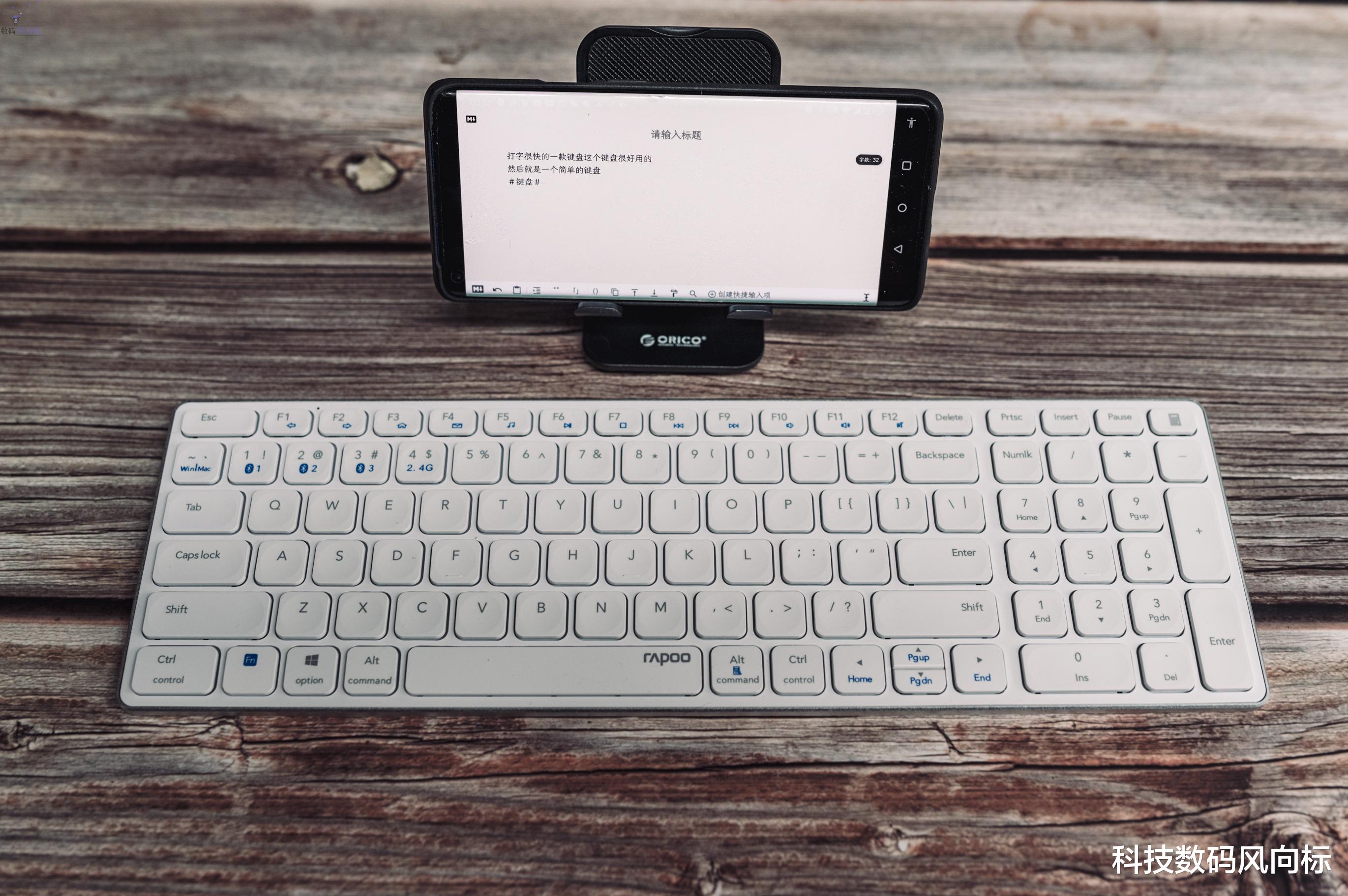 |多模式无线刀锋键盘,这样的雷柏键盘值得入手