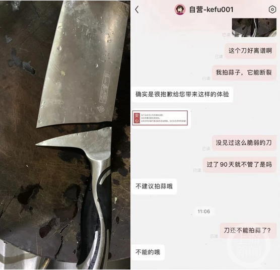 张小泉菜刀拍一下蒜就断了,客服:我们的菜刀不能拍蒜