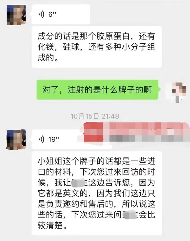 广西南宁,女子被朋友劝说,一天消费6万做美容后,发现朋友是该店店员