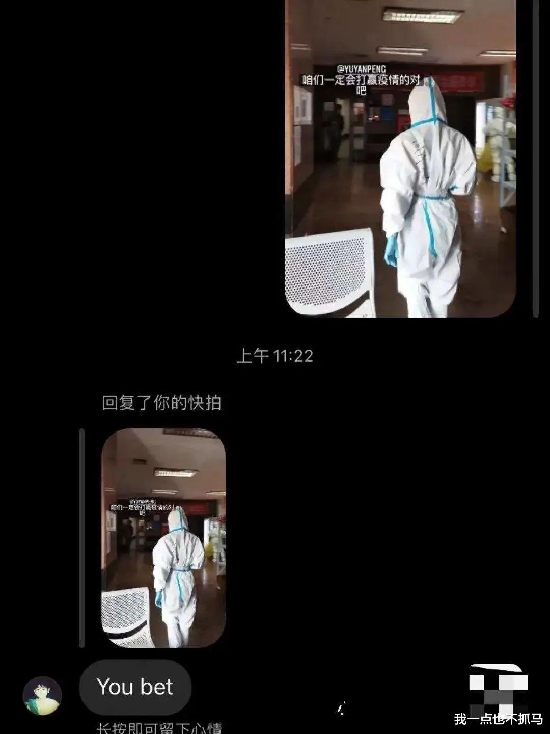 彭于晏|男星被曝私聊女网友，他的人设要崩塌啦？