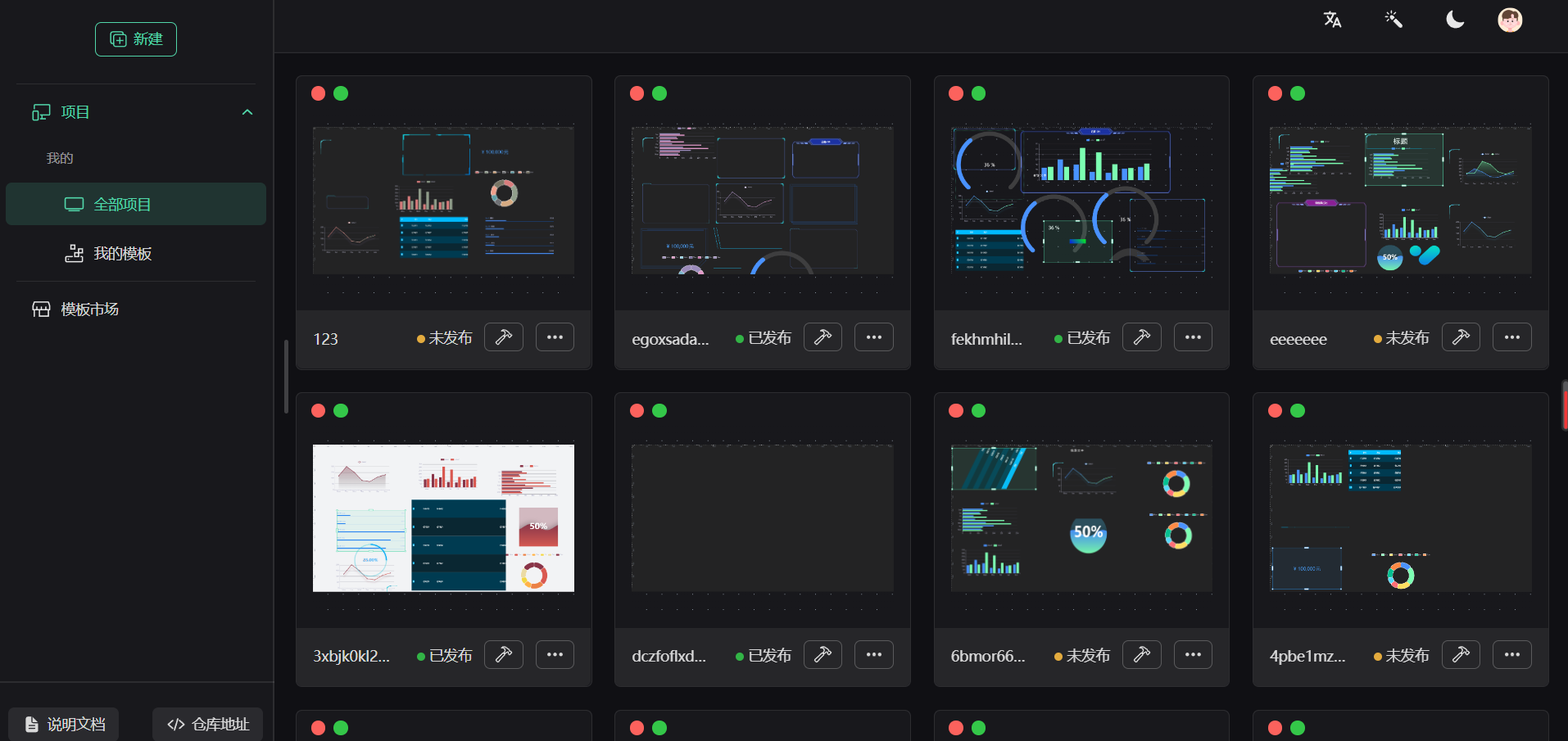 |基于 Vue3 + ECharts 的拖拽式低代码数据可视化开发平台