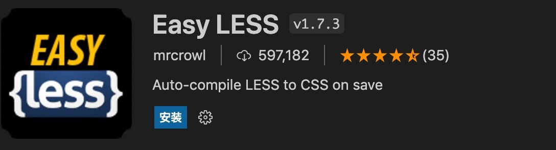 |HTML less怎么使用？
