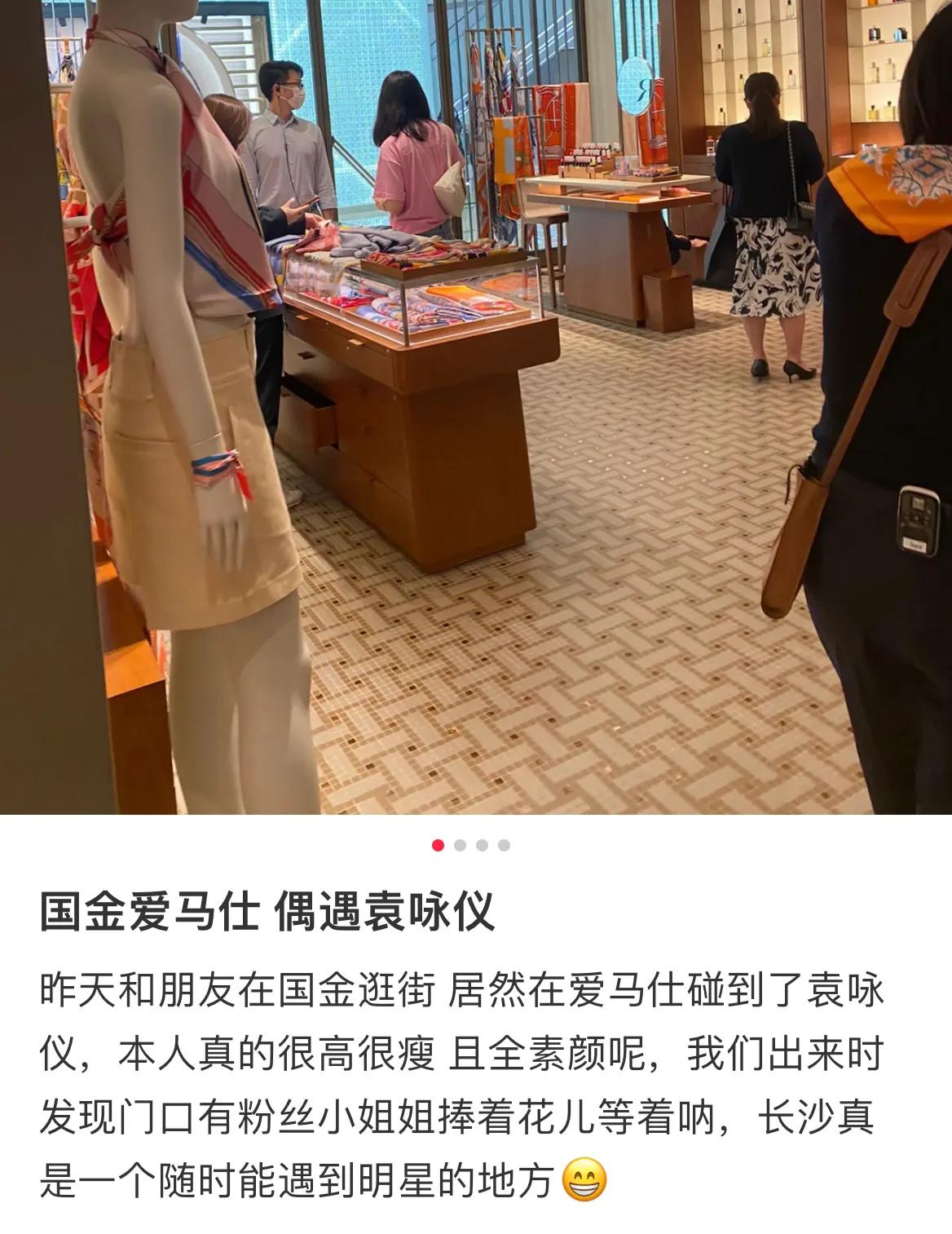 袁咏仪|偶遇袁咏仪逛爱马仕，穿着和老公及儿子同款粉色t恤，显青春活力