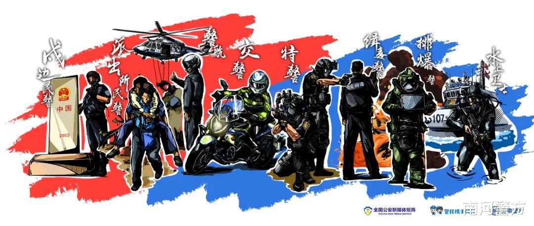爆燃硬核!2023中国警察图鉴!