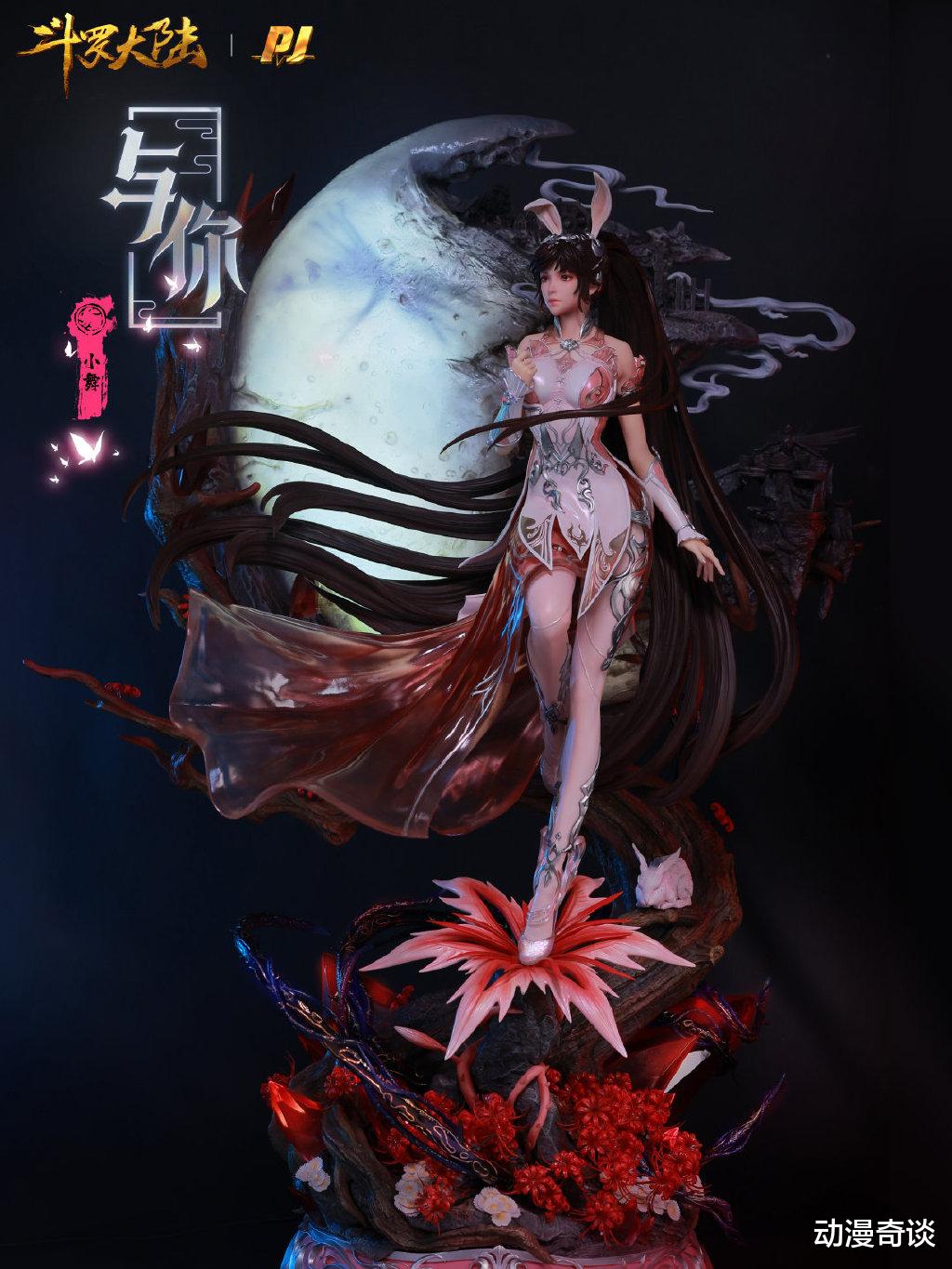 手办|当斗罗女神手办化，纱裙小舞美丽动人，教皇比比东脖子以下全是腿