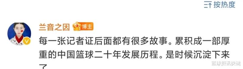 杨宝岩|CBA被处罚女记者首次发声：20年，该翻篇啦！第三阶段或重新回归