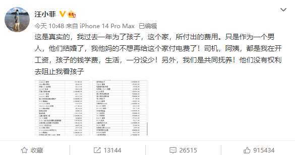 汪小菲|彻底撕破脸！汪小菲发文辱骂前岳母，自曝明天飞台湾与大S全家对峙