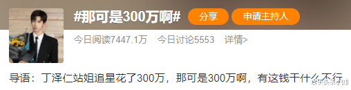 丁泽仁|他真是一朵奇葩男绿茶...