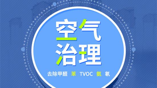 装修的房子，做室内空气检测有多重要！