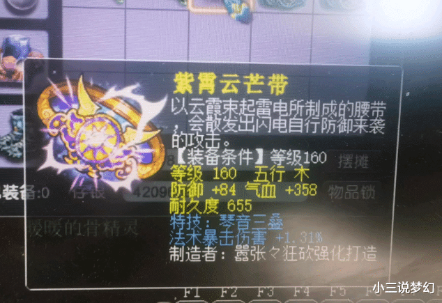 梦幻西游:藏宝图怎么上藏宝阁?打图党因涉嫌线下交易被系统警告