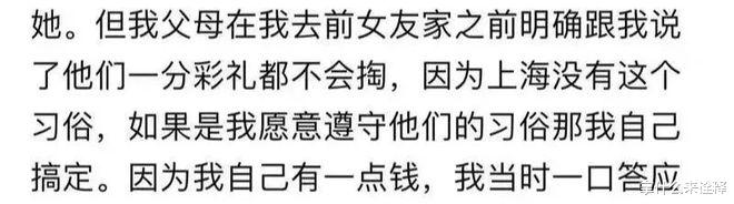 江西女孩要求上海男友出1888w彩礼?男主是谁都已被扒出!