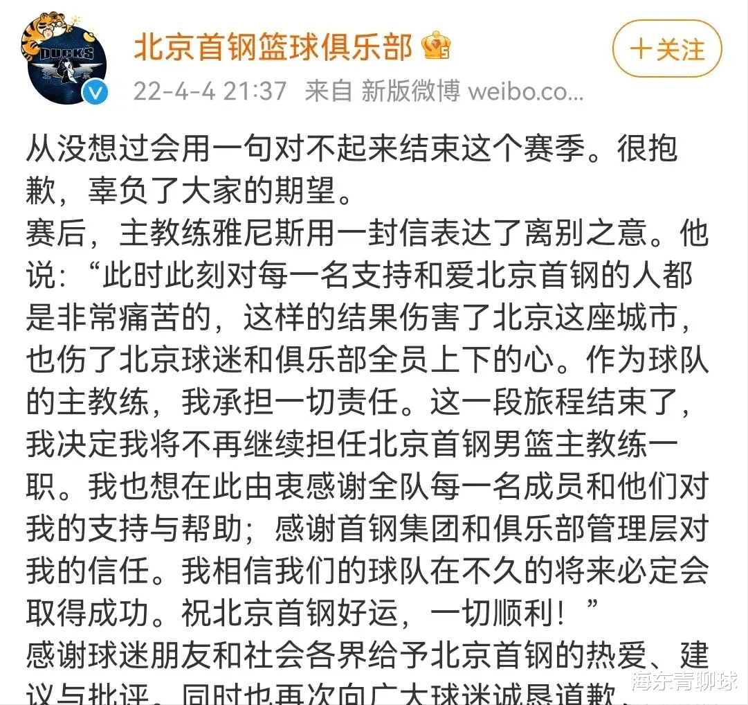 浙江男篮|CBA四位主帅下课，浙江让人心寒，青岛充满敬意，北京果断干脆