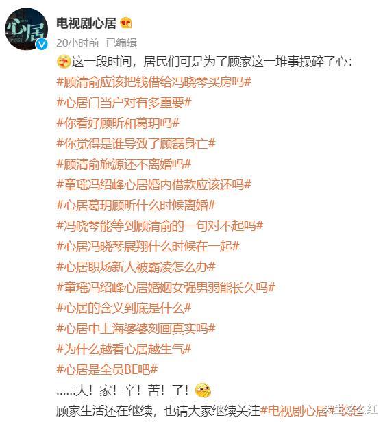 心居|顾清俞施源剧情又臭又长,童瑶戏份碾压海清,《心居》在演啥?