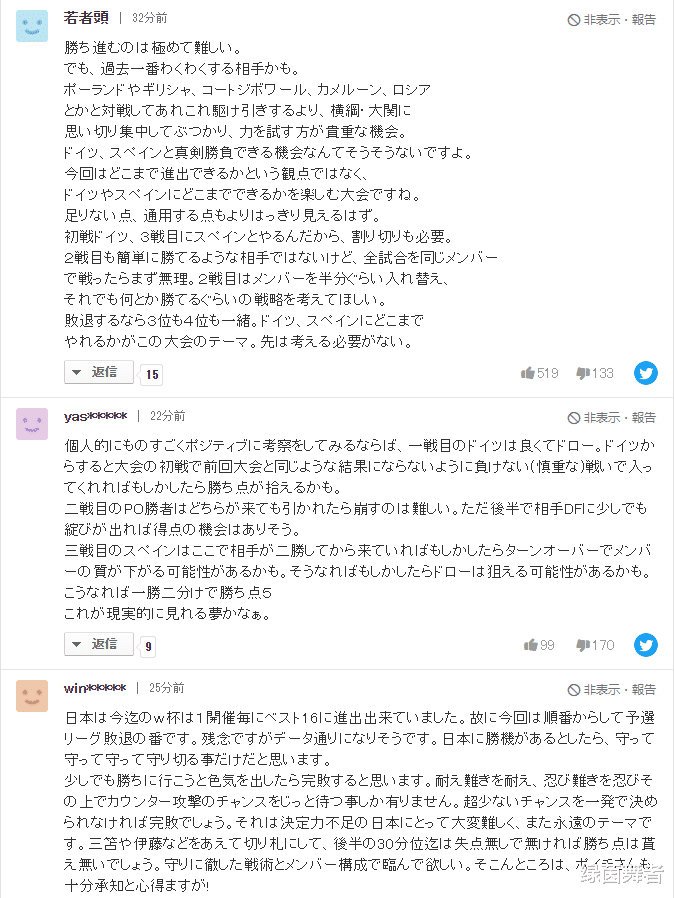日本队|日本队无惧死亡之组，扬言拿5分挤掉德国队，森保一：目标还是进8强！
