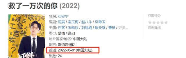 虞书欣|5月待播好剧，一部比一部上头！期待值拉满！