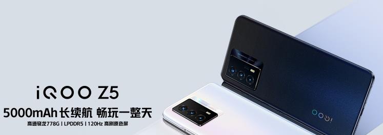 iqoo z6|iQOO Z6和Z5比性价比高吗？