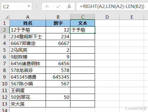 excel|将 Excel 中的数字和文本分成两列，必须弄懂 lookup 函数的查找原理