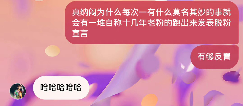炎亚纶|炎亚纶粉丝将群名改为“只有一个中国”,炎亚纶得知后退群了