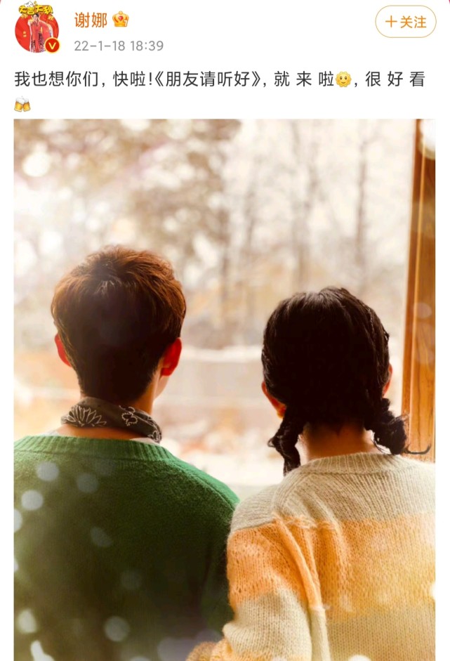 谢娜|快乐家族有机会团聚？谢娜晒与何炅背影合照：我也想你们