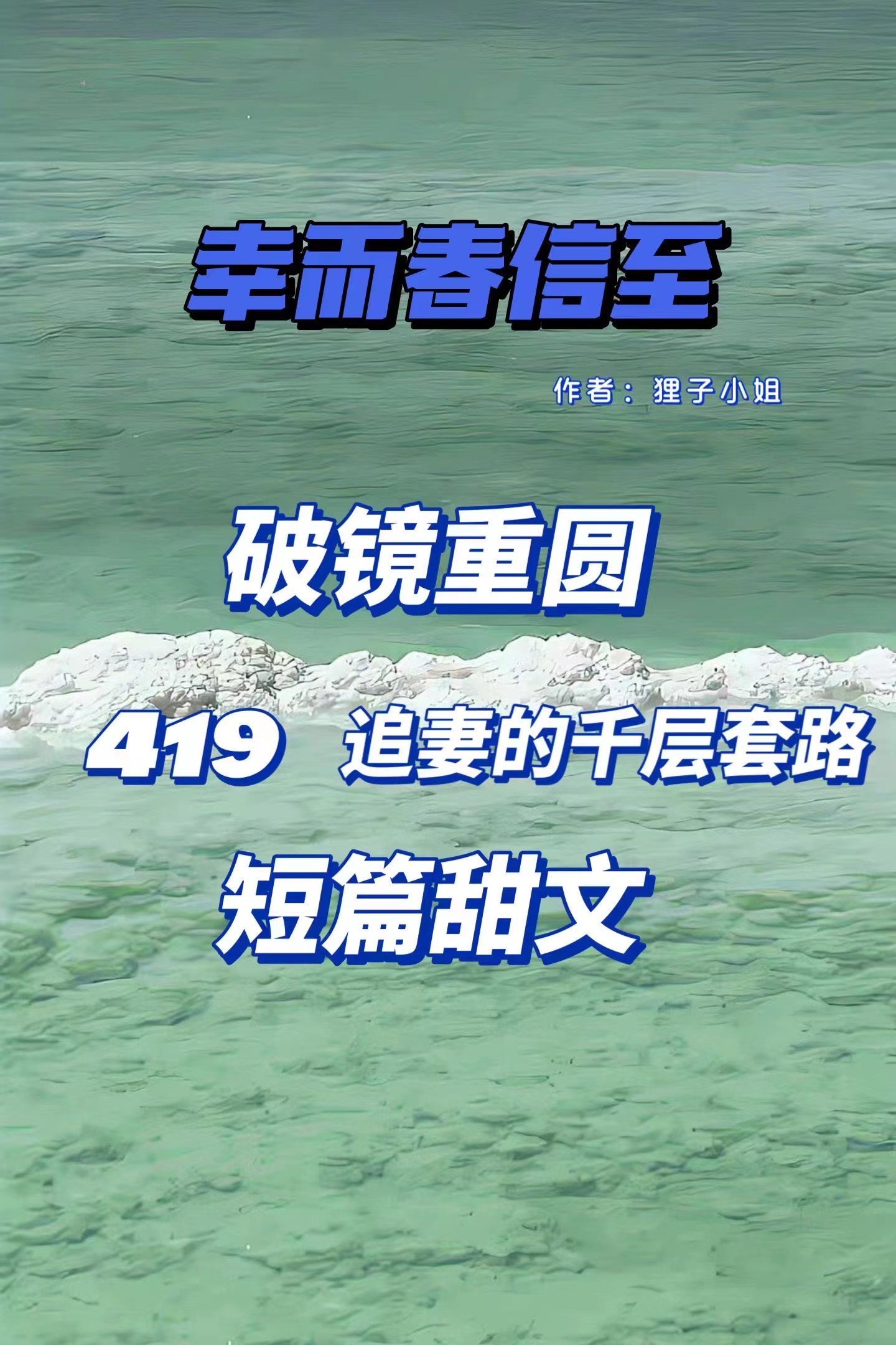 我有一条仙女裙|会隐形的女主VS网络安全大佬｜《我有一条仙女裙》容光