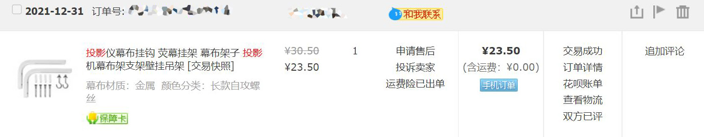 投影仪|花了2k元组入门投影,和电视共存,终于可以春节在家看电影了!