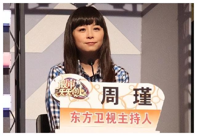 周瑾|东方卫视主持人排行榜,第一名是周瑾?她是一位老阿姨了啊