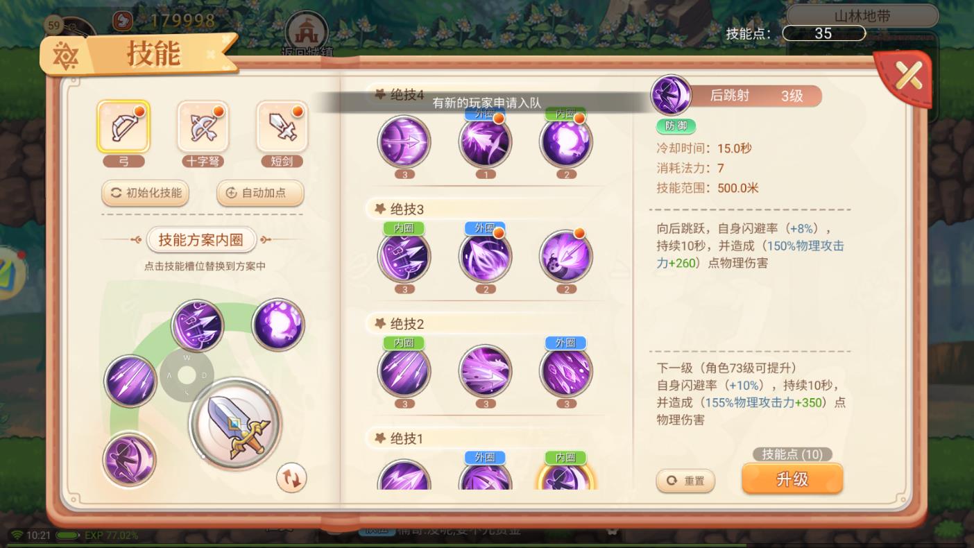 春夏穿搭|彩虹岛手游国服：四大职业实测介绍，选职业没烦恼