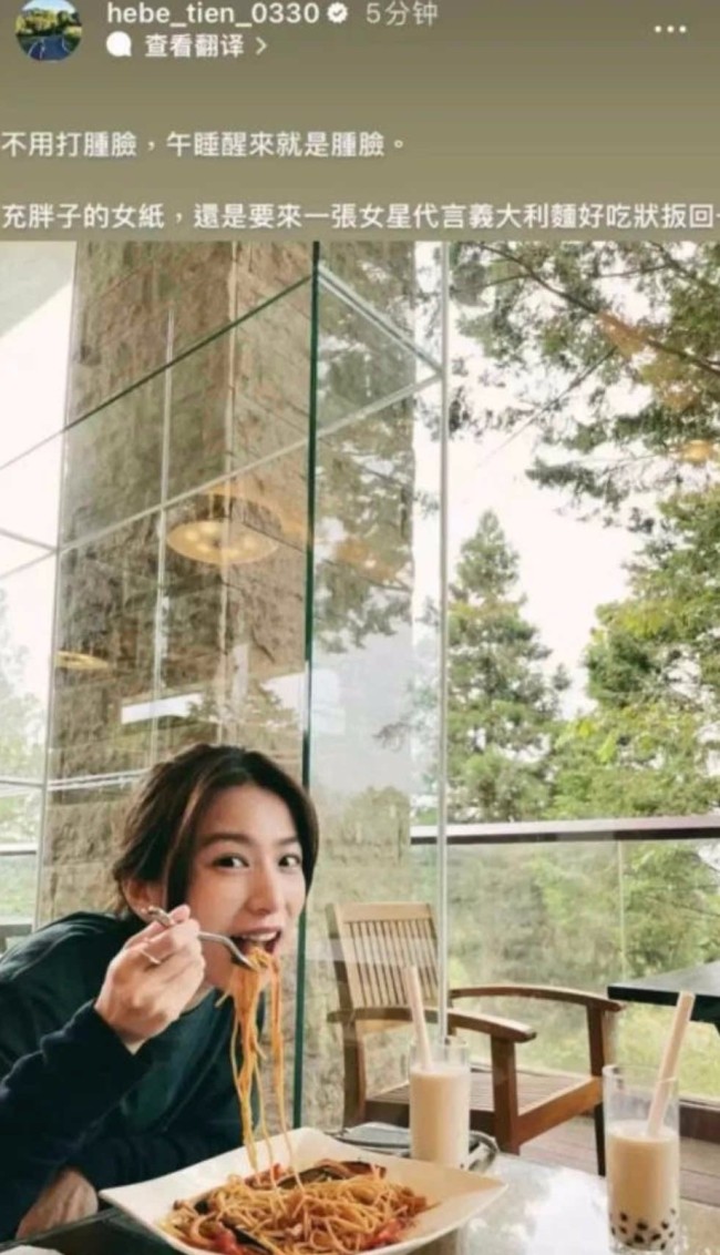 田馥甄|田馥甄Hebe“打肿脸充胖子”引热议 到底咋回事?