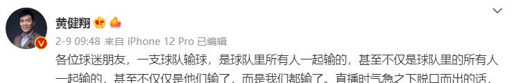 吴曦|再反转！向缩头吴曦道歉？黄健翔公开认错另有深意，球迷：你没错