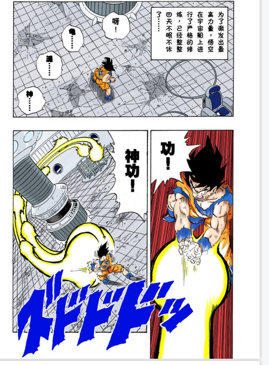 超级赛亚人|龙珠超，孙悟空变强的4种方法，超级赛亚人最热血，献祭流最有效
