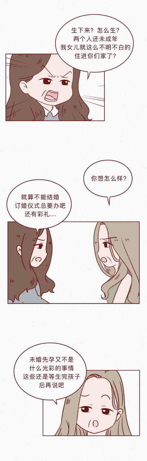 女孩|女孩未婚先孕,婆家直接拒付彩礼,这4条恋爱建议请好好看看